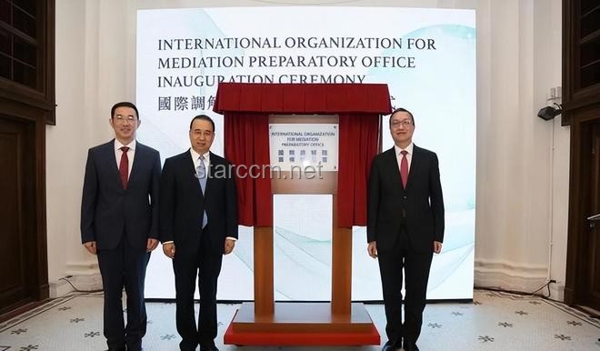 全球首个国际调解院落户香港：开创国际争端解决新篇章